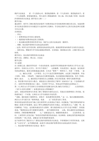 维护合法权益