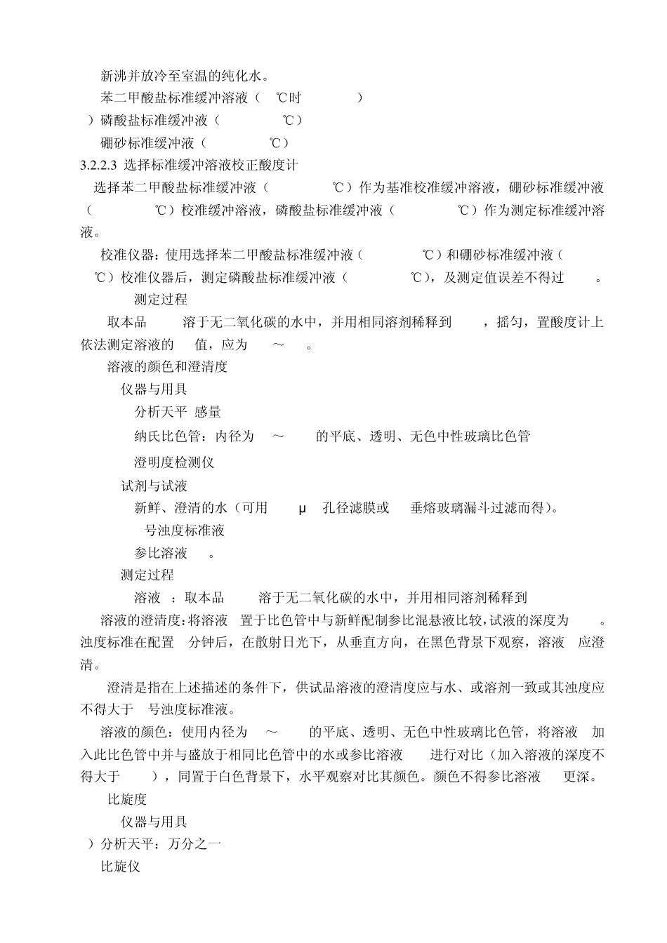 维生素C翻译EP7.0_第3页