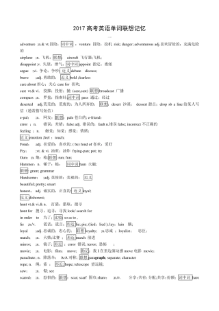 维词：高中高考英语单词3500个记忆法完善版