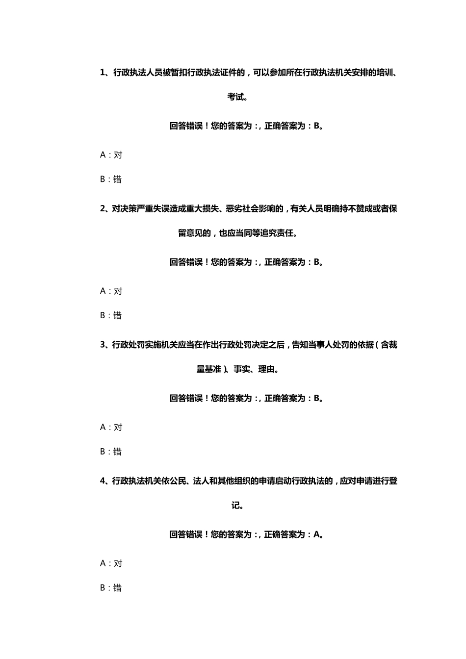 综合328题_第1页