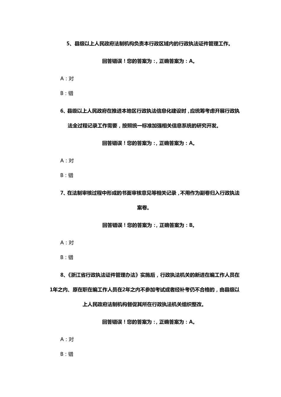 综合328题_第2页