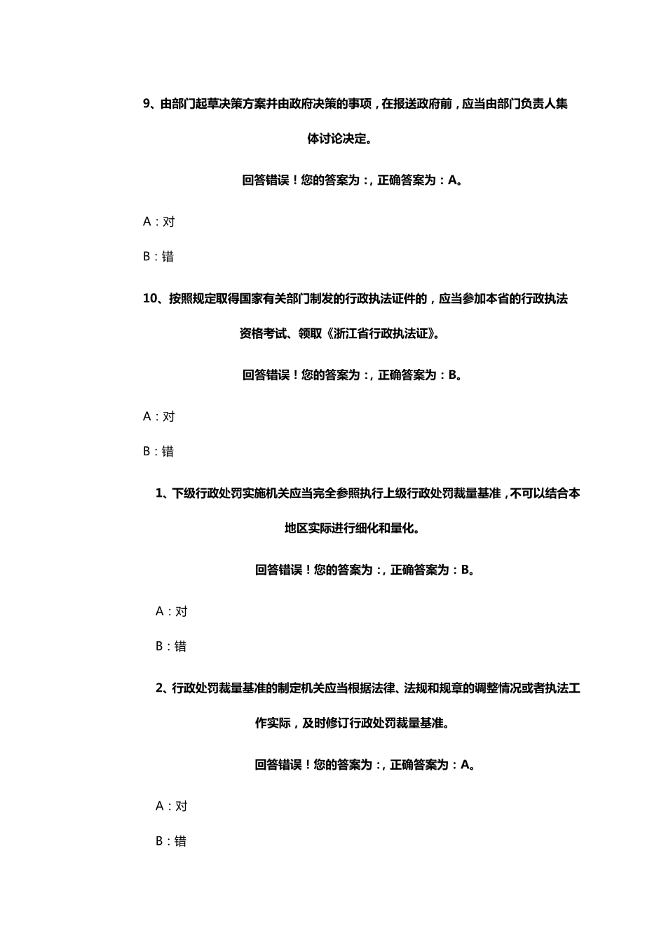 综合328题_第3页