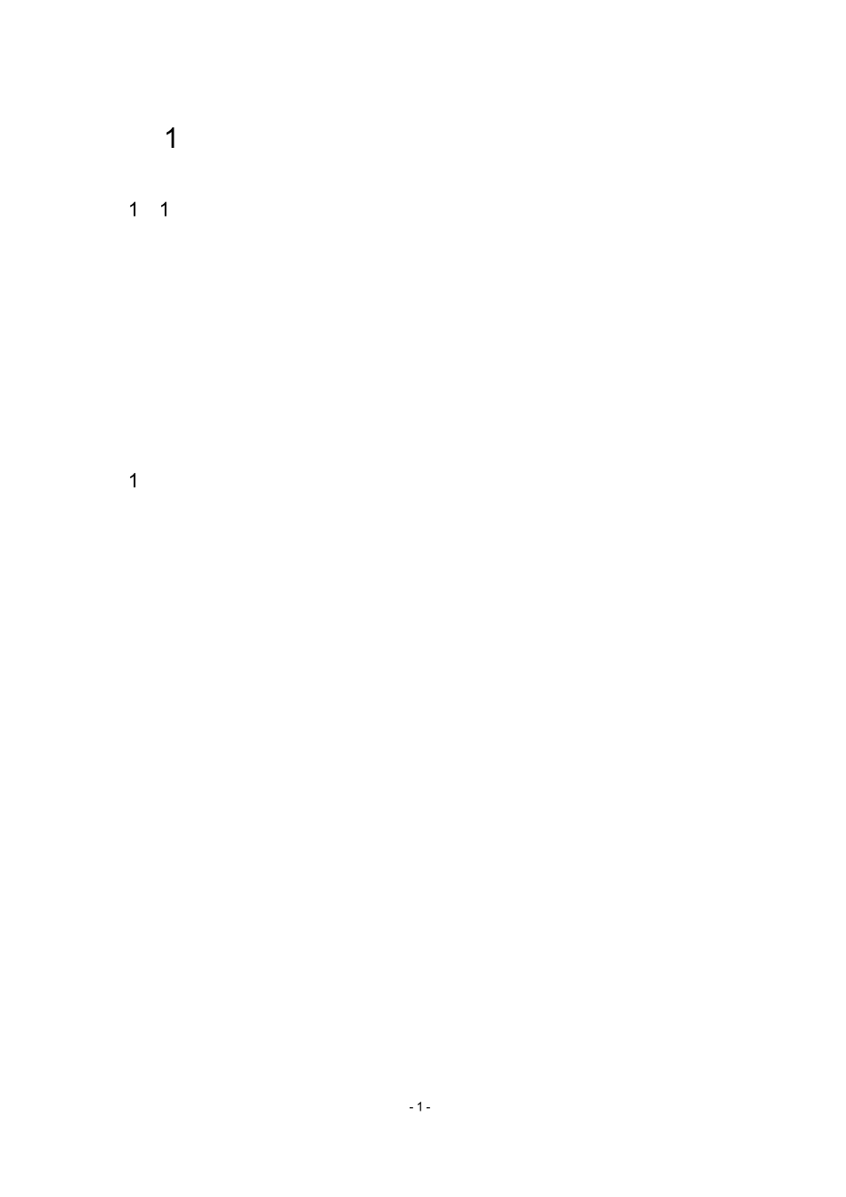 综合安防系统_第1页