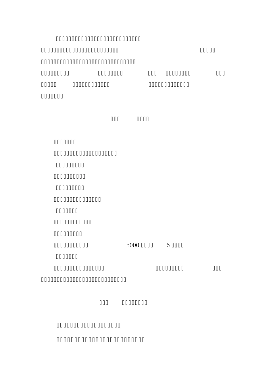综合实训楼建设可行性报告_第3页