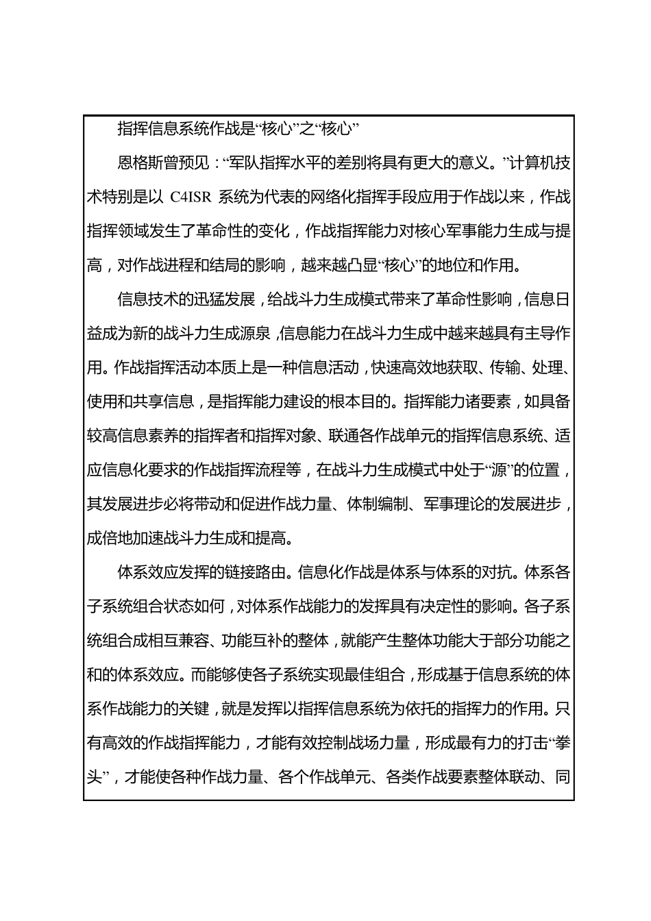 综合实训考核登记表_第2页