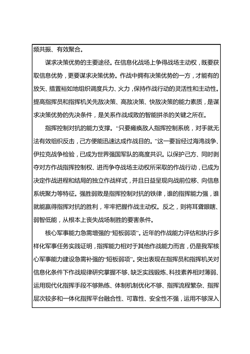 综合实训考核登记表_第3页