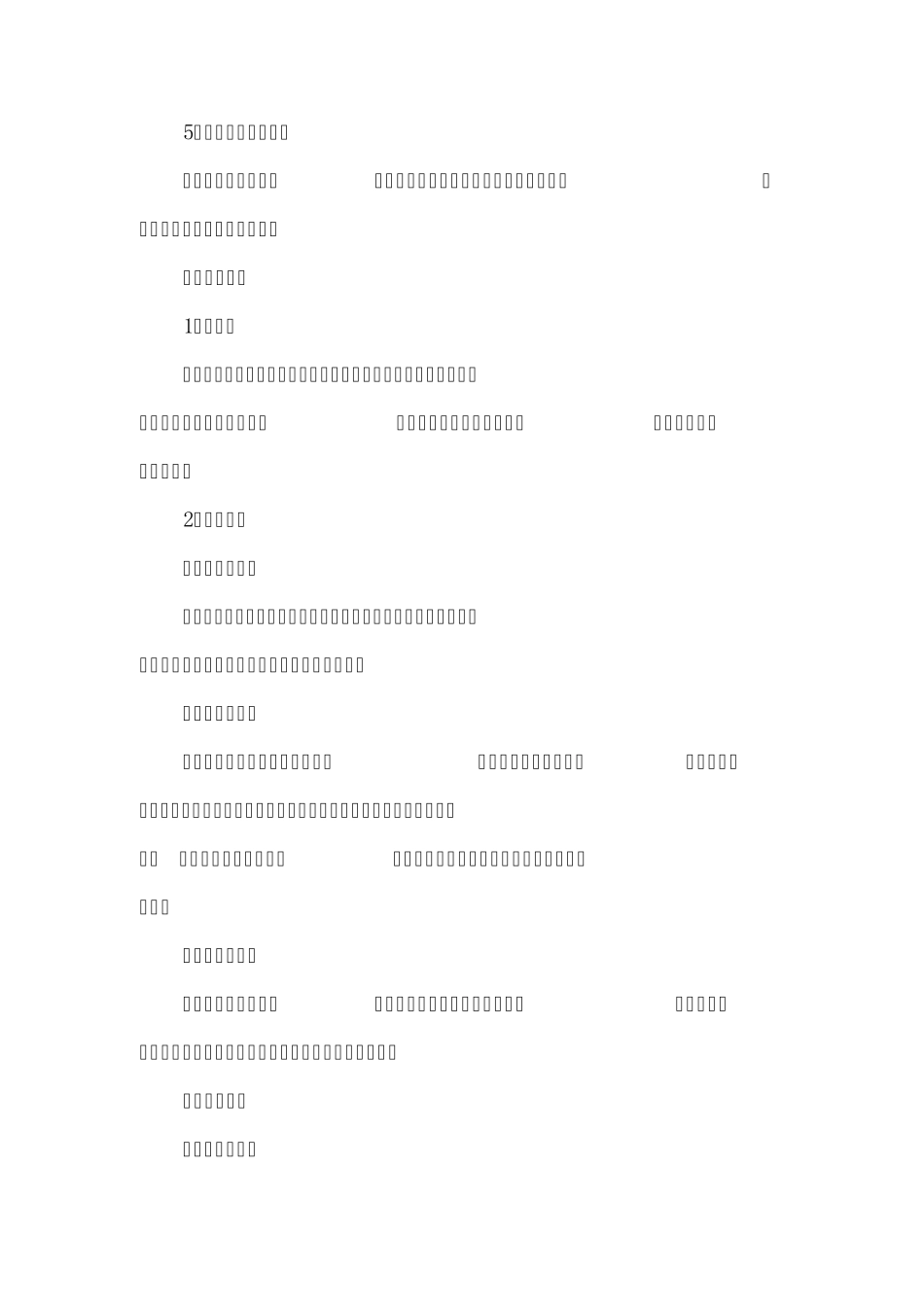综合实践活动《珍惜粮食_从我做起》课程教案_第2页