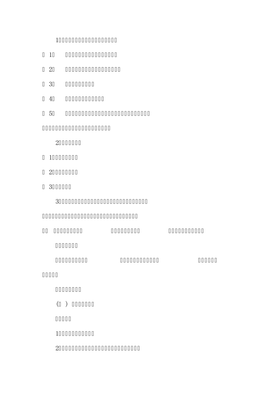 综合实践活动《珍惜粮食_从我做起》课程教案_第3页