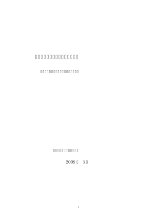 综合实践活动课总结材料