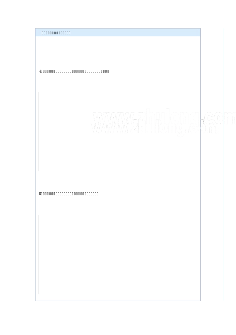 综合布线图解_secret_第1页