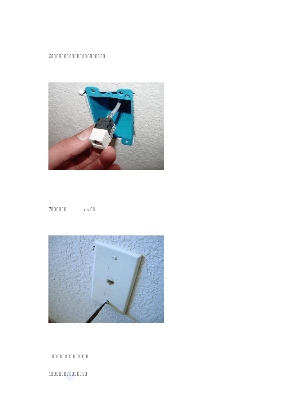 综合布线图解_secret_第2页