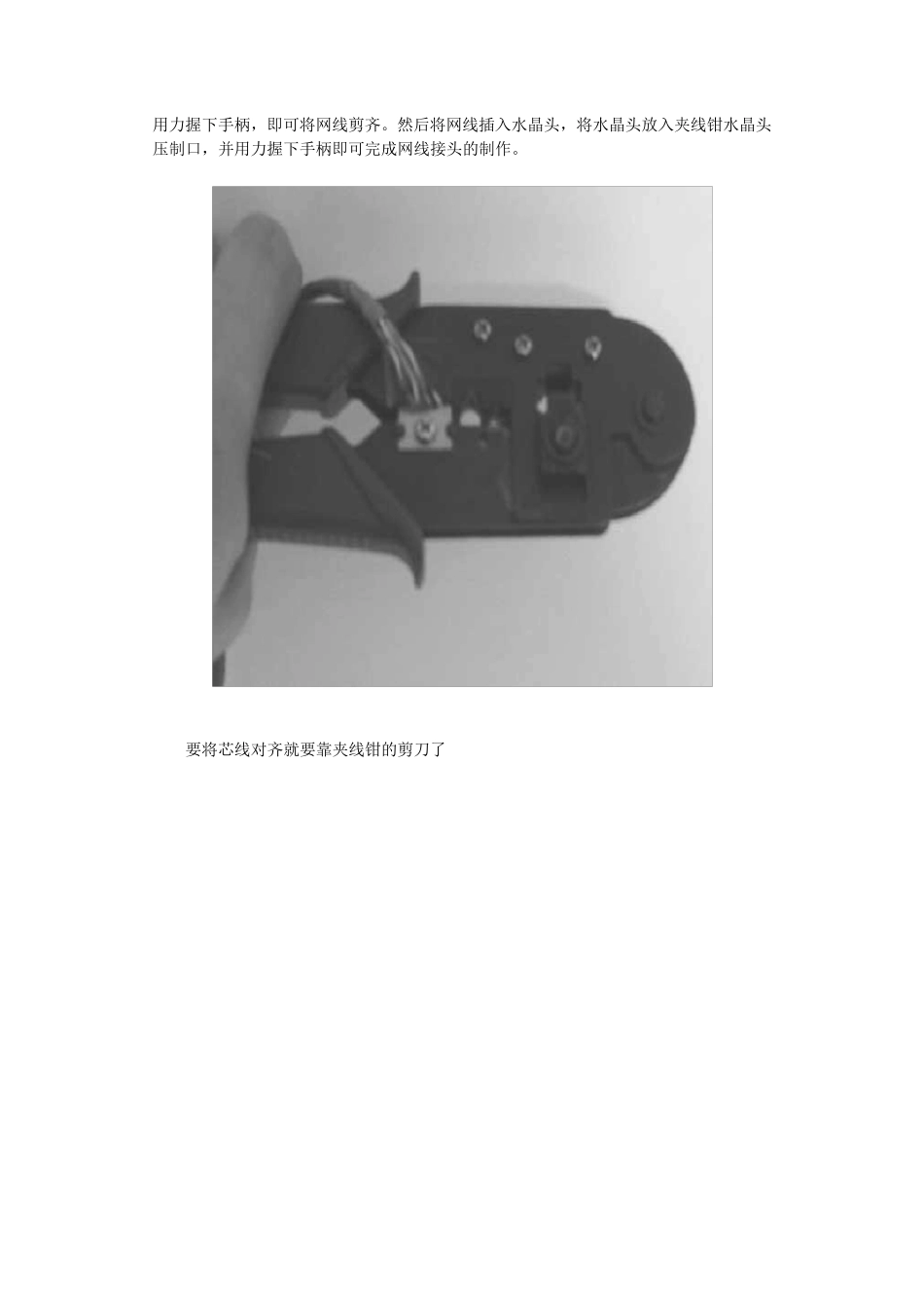 综合布线工具_第2页