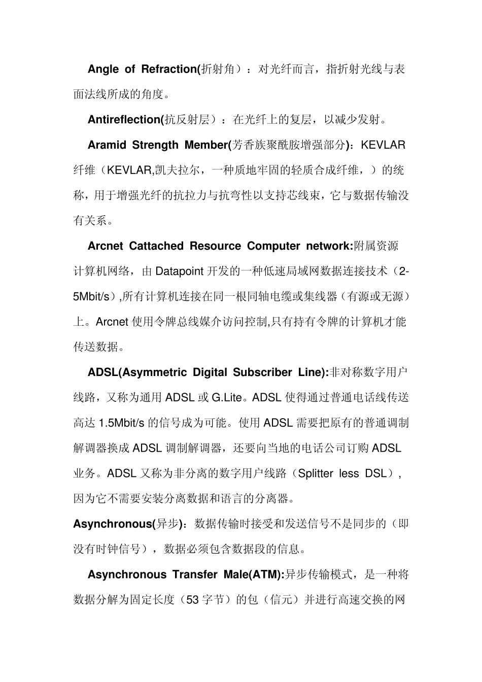 综合布线常见英文名词_第3页