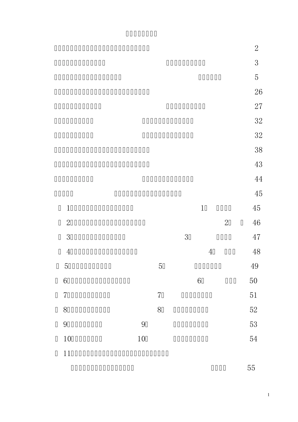 综合库房技术标_第2页