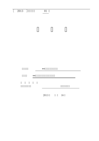 综合库房技术标