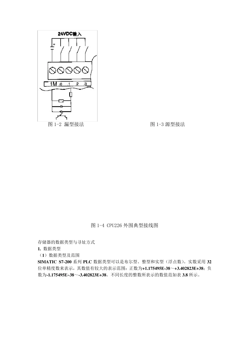 综合技能实训西门子S7200指令_第2页