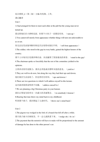 综合教程4(第二版)翻译