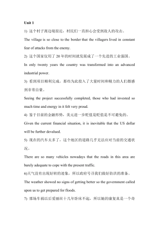 综合教程4课后翻译