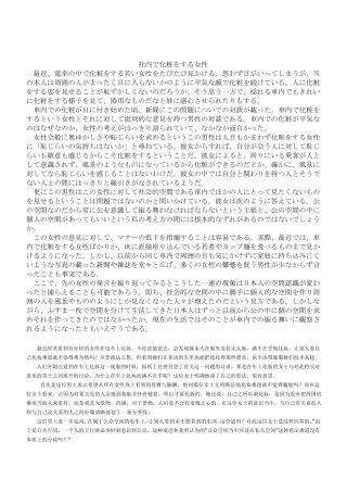 综合日语3综合日本语第三册第4课ユニット2