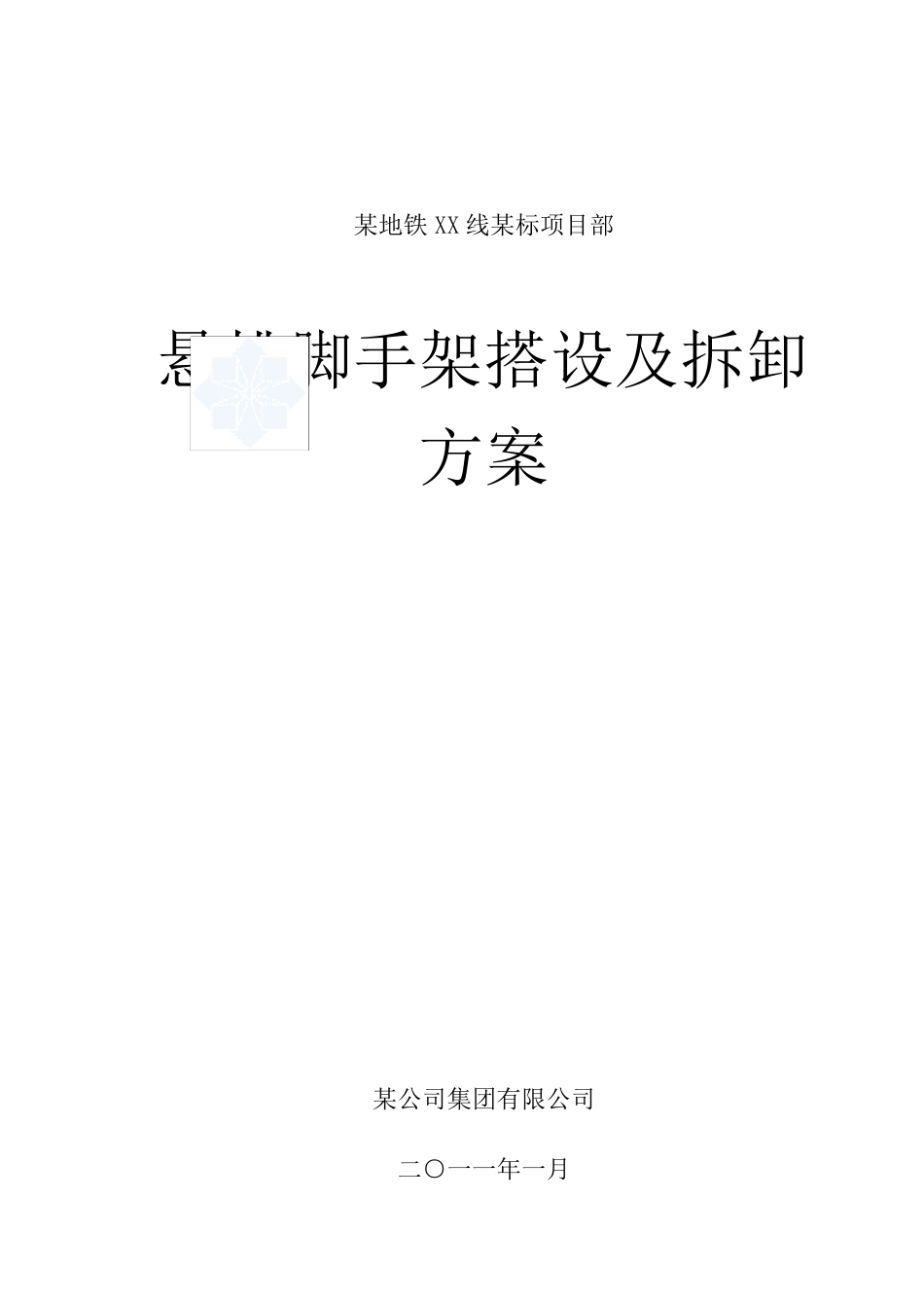 综合楼悬挑梁的受力计算及框架图_第1页