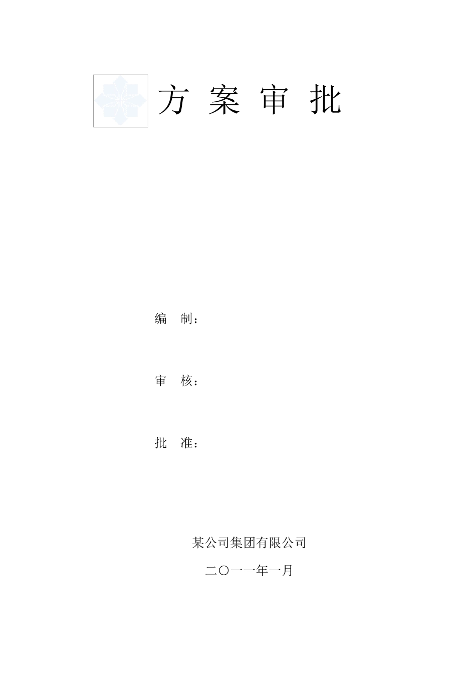 综合楼悬挑梁的受力计算及框架图_第2页