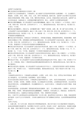 综合比较：六味地黄丸金匮肾气丸桂附地黄丸