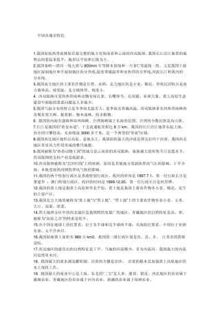 综合知识之中国各城市特色yishu
