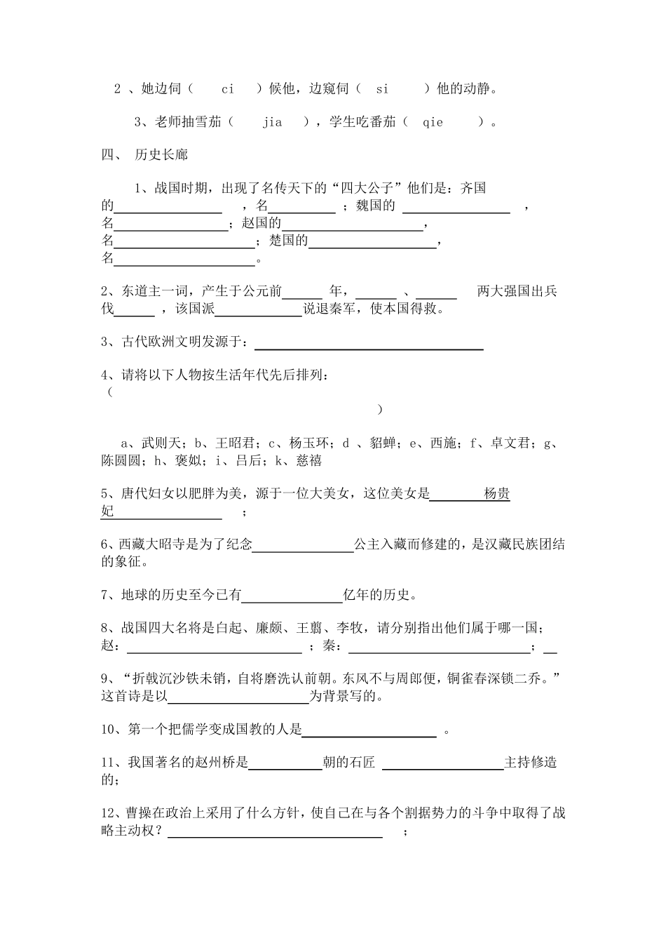 综合素质能力测试题_第2页