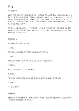 综合素质评价