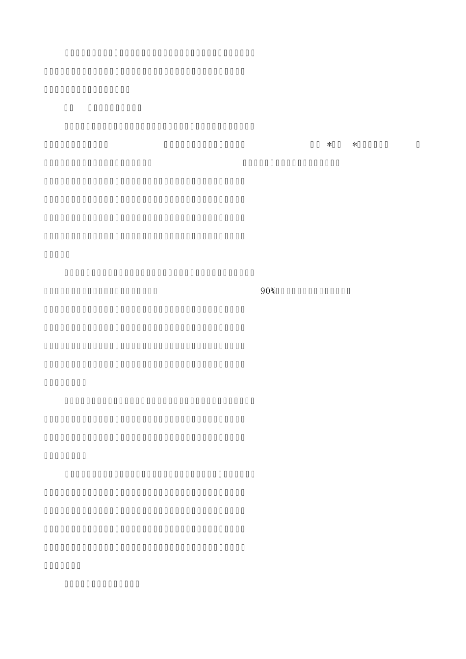 综合素质评价与常规管理整合促进学生全面发展_第2页