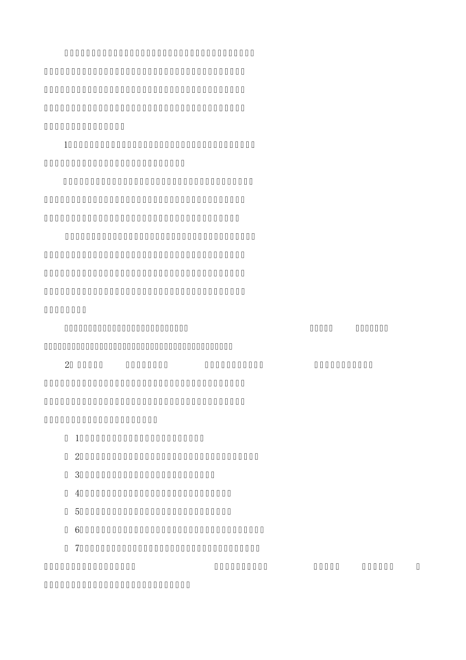 综合素质评价与常规管理整合促进学生全面发展_第3页