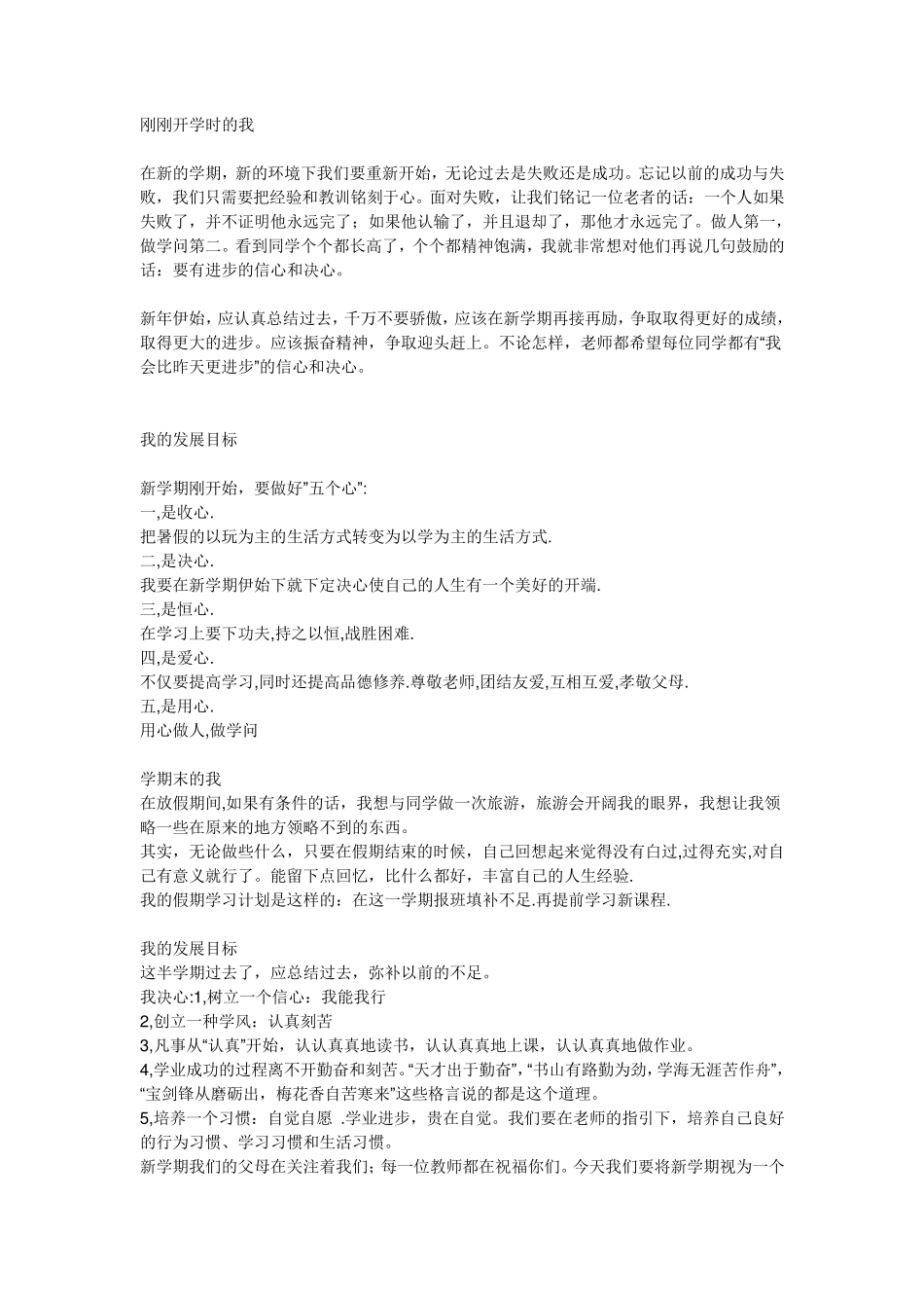 综合素质评价电子平台模板_第1页