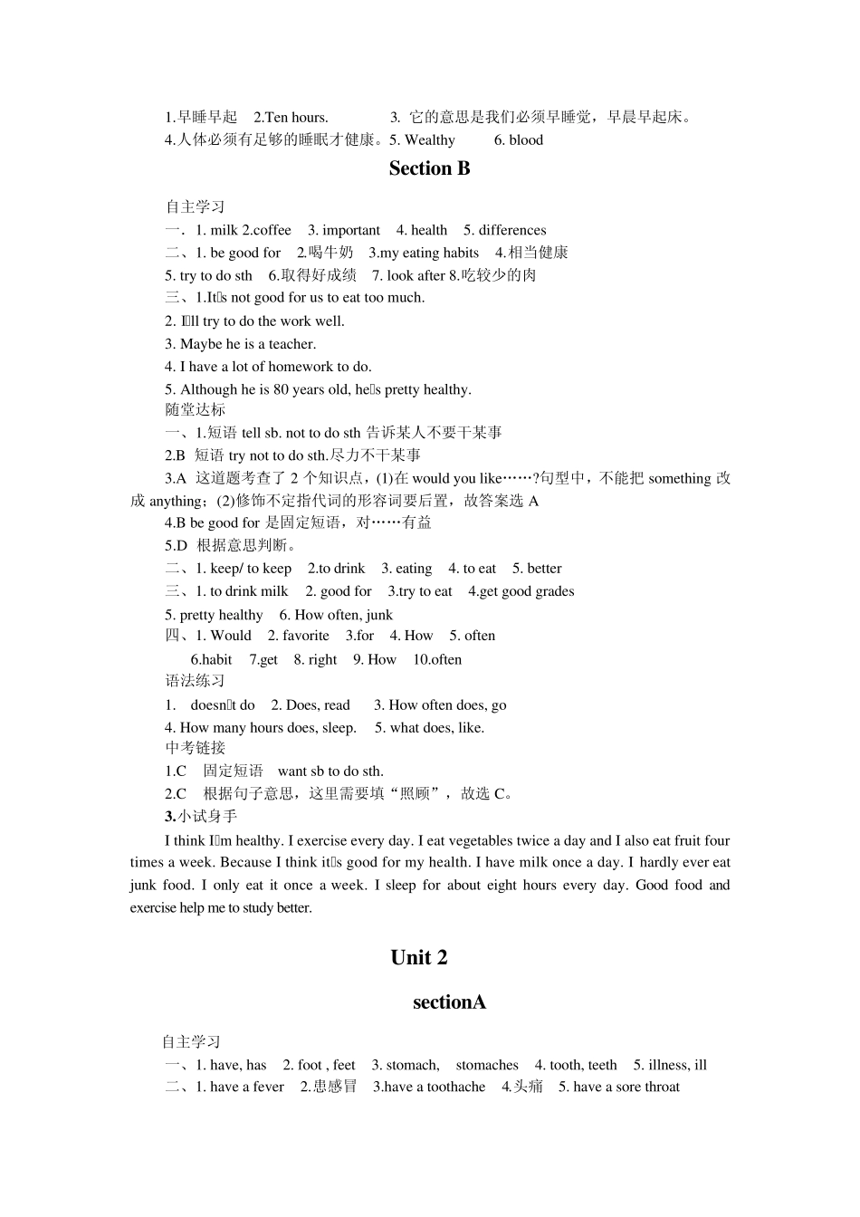 综合能力训练八年级上册英语答案_第2页