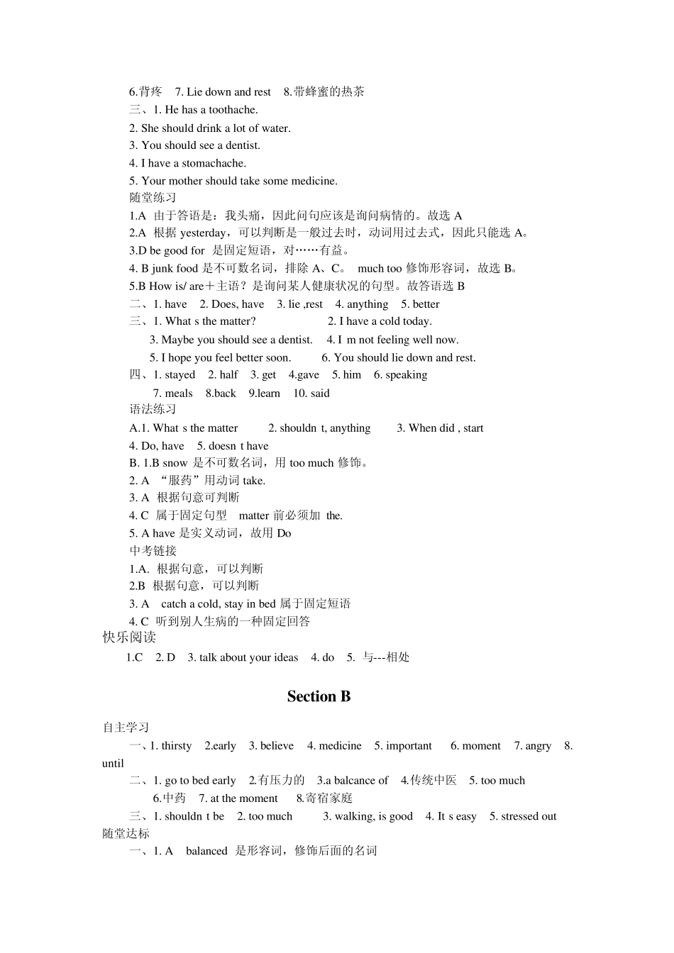 综合能力训练八年级上册英语答案_第3页