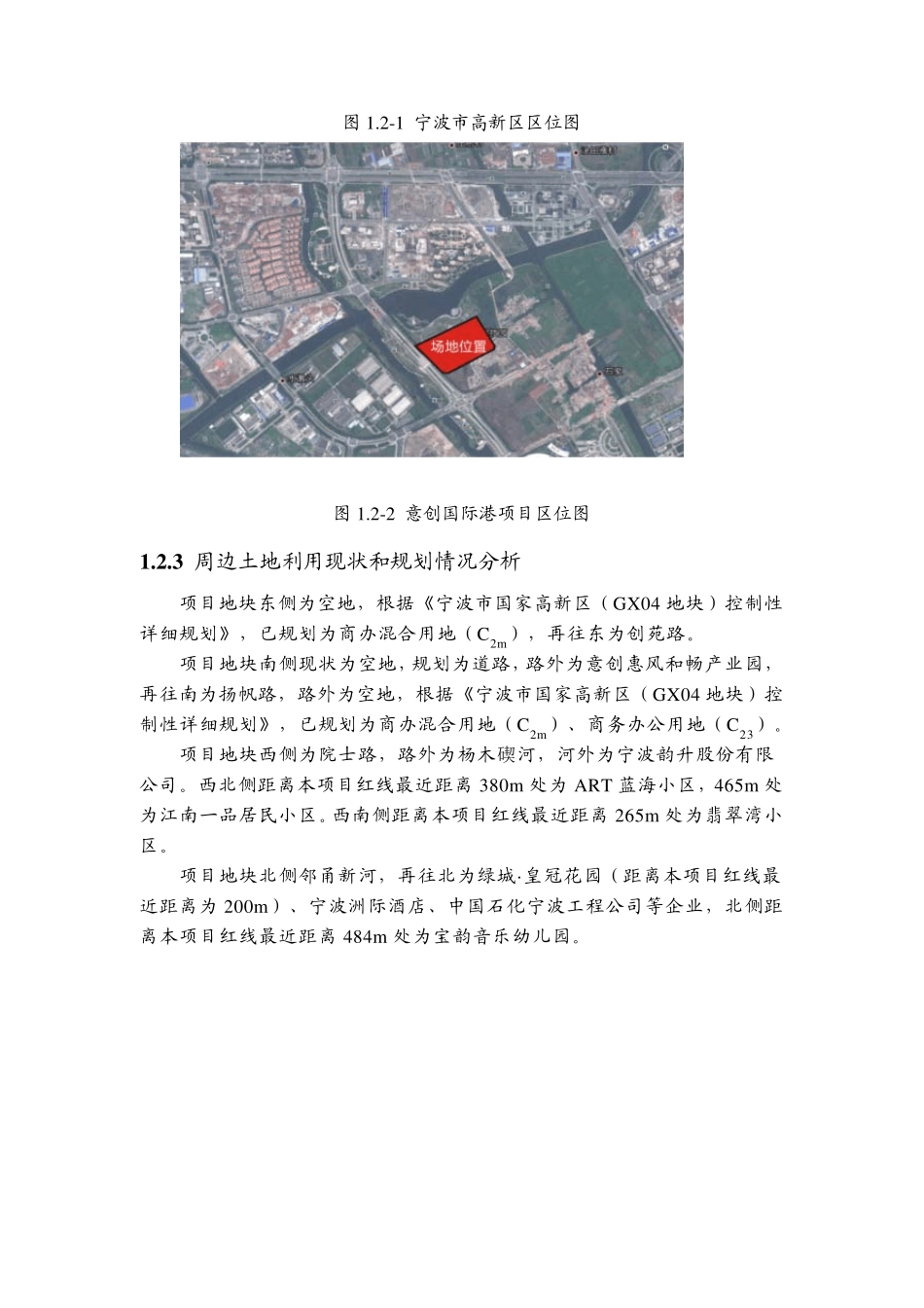 综合能耗模拟分析报告_第2页