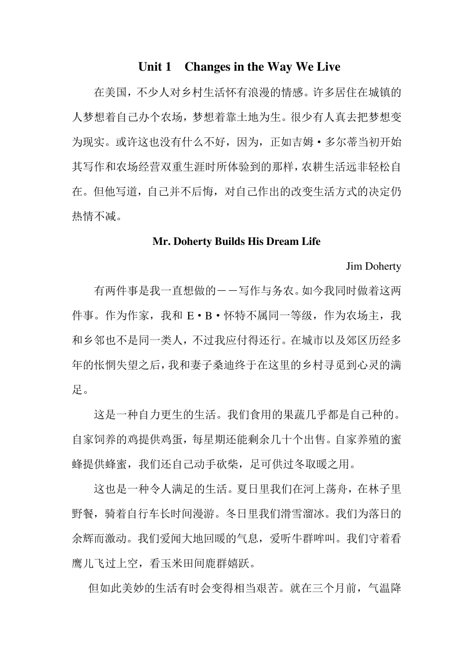 综合英语三课文翻译_第1页