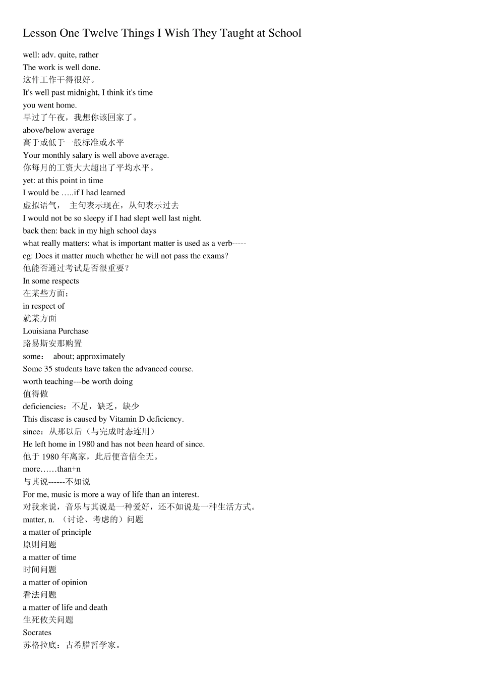 综合英语二重点词汇_第1页