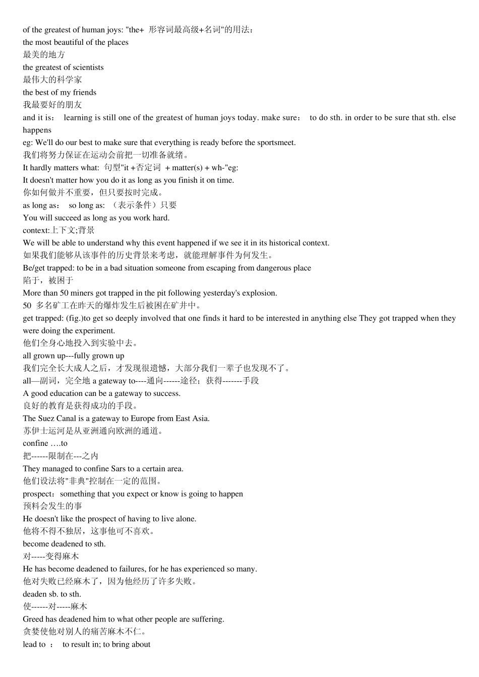 综合英语二重点词汇_第2页