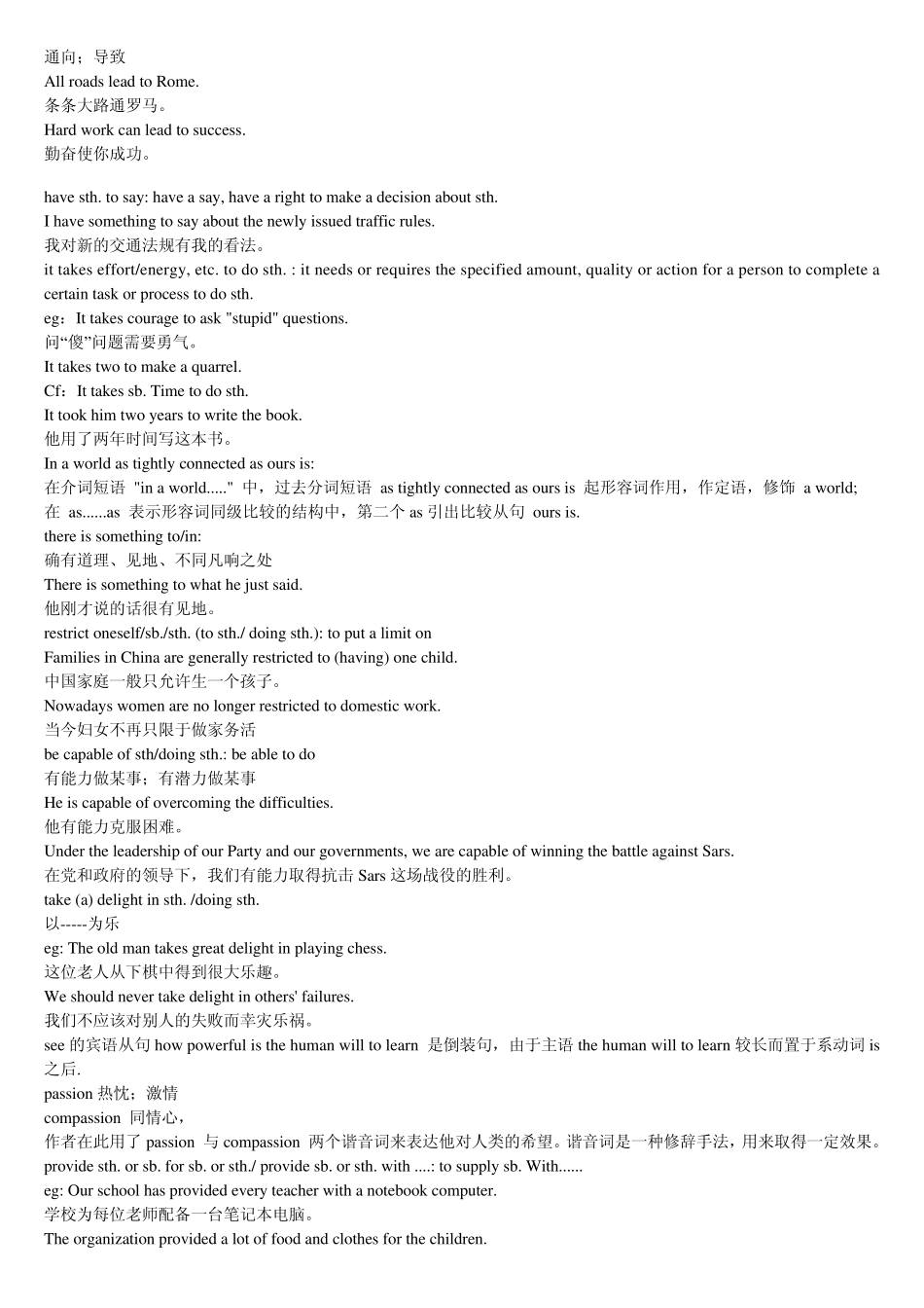 综合英语二重点词汇_第3页
