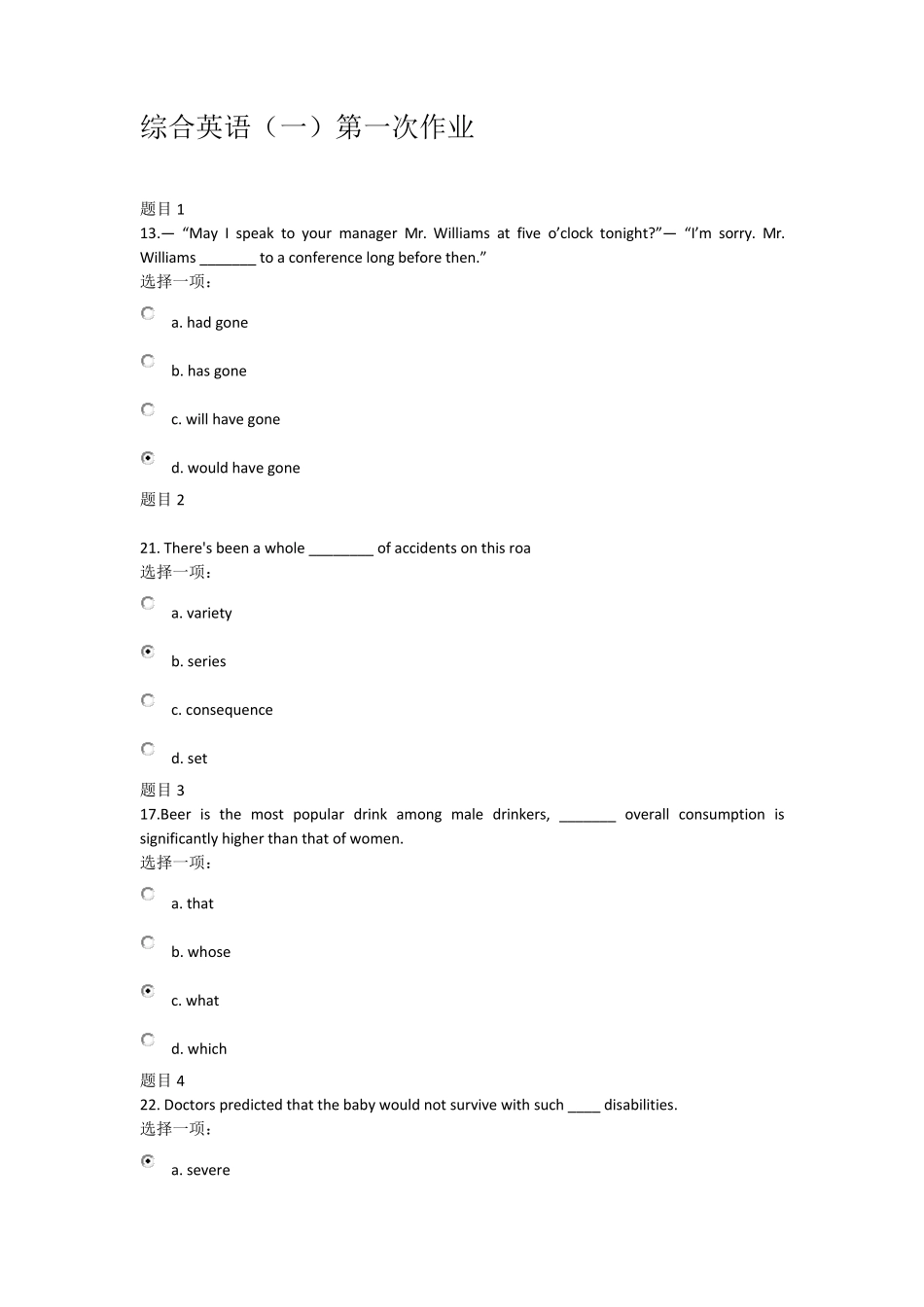 综合英语第一次作业答案_第1页