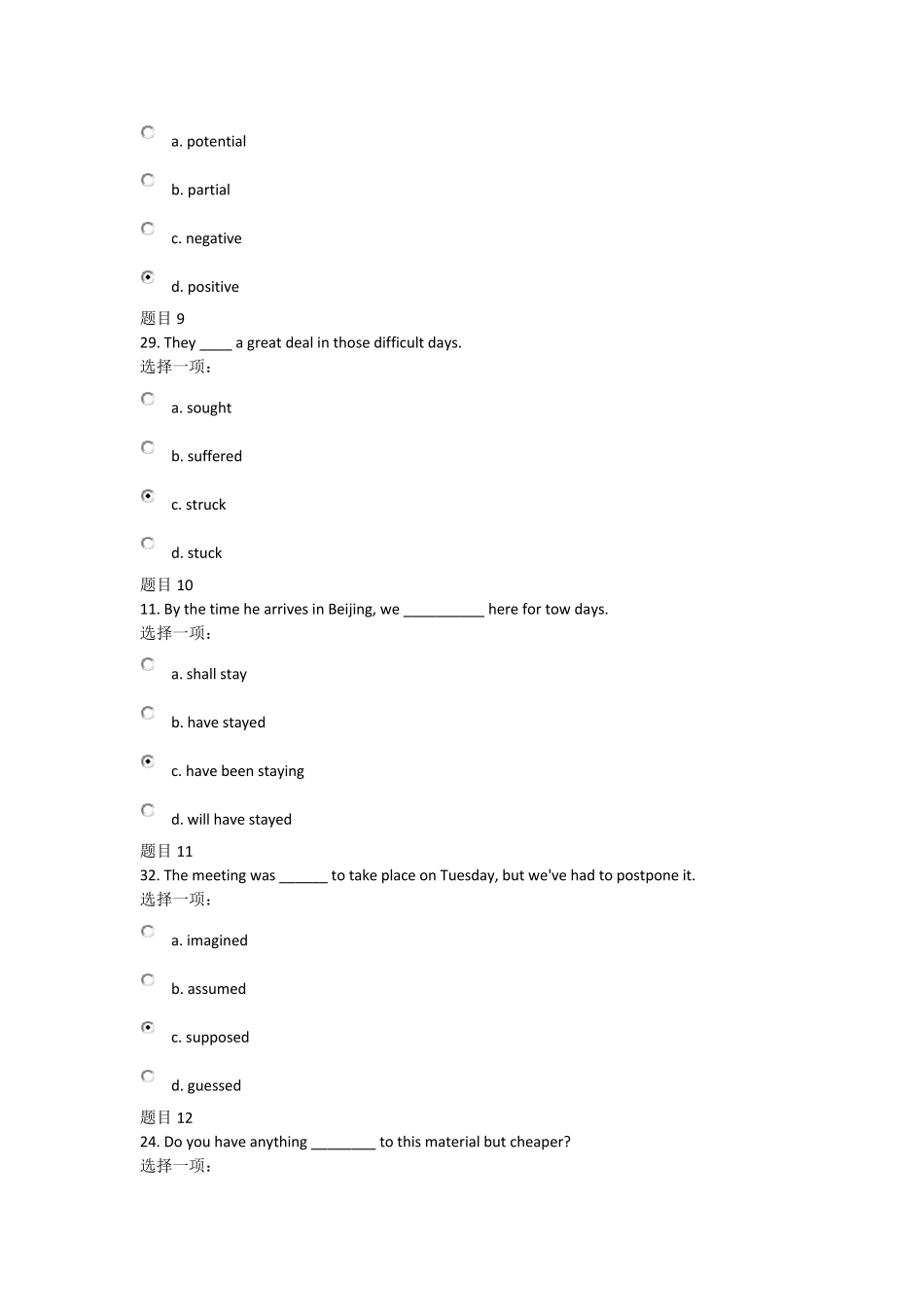 综合英语第一次作业答案_第3页