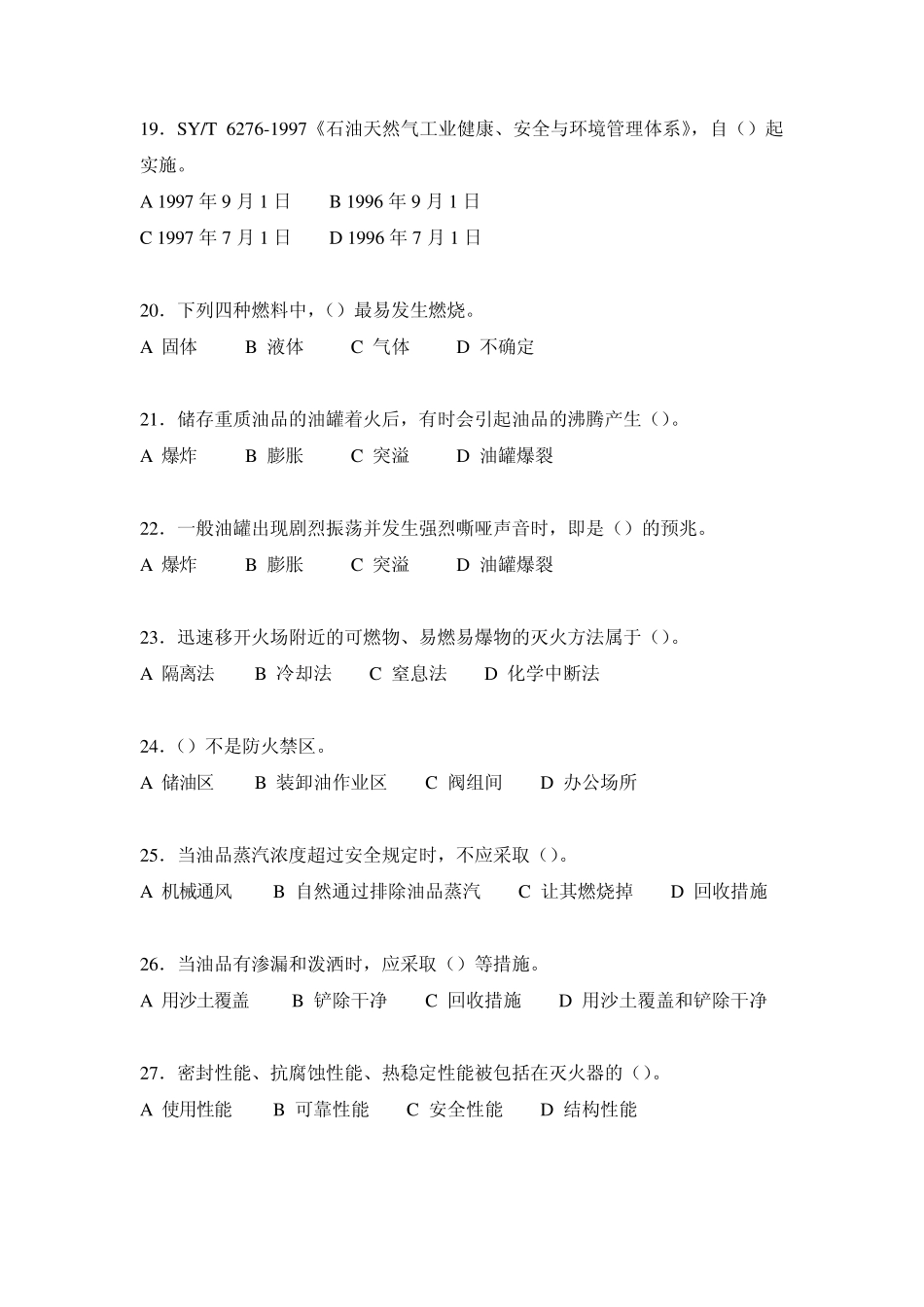 综合计量工(初级)_第3页