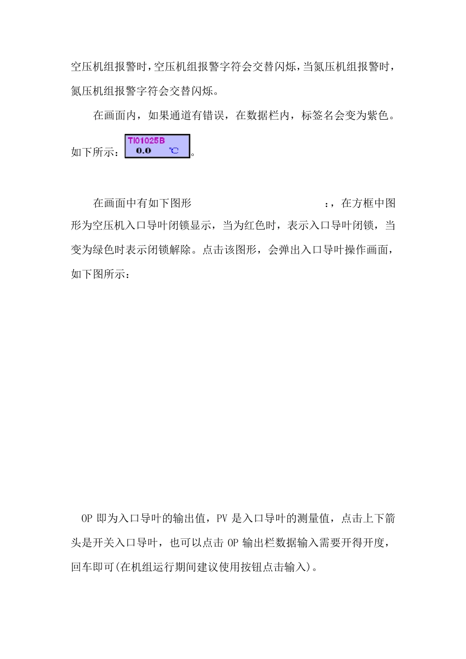 综合透平压缩机控制系统ITCC控制系统方案_第3页