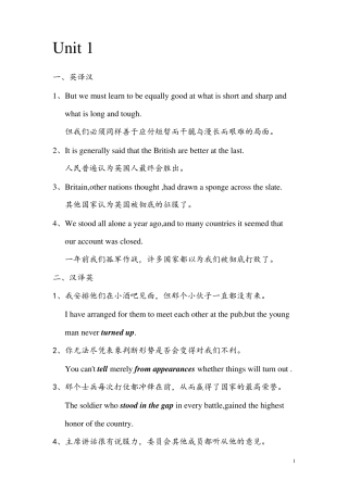 综英教程418单元课后翻译