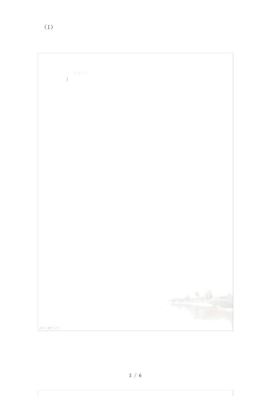 绿化租摆养护管理方案_第3页