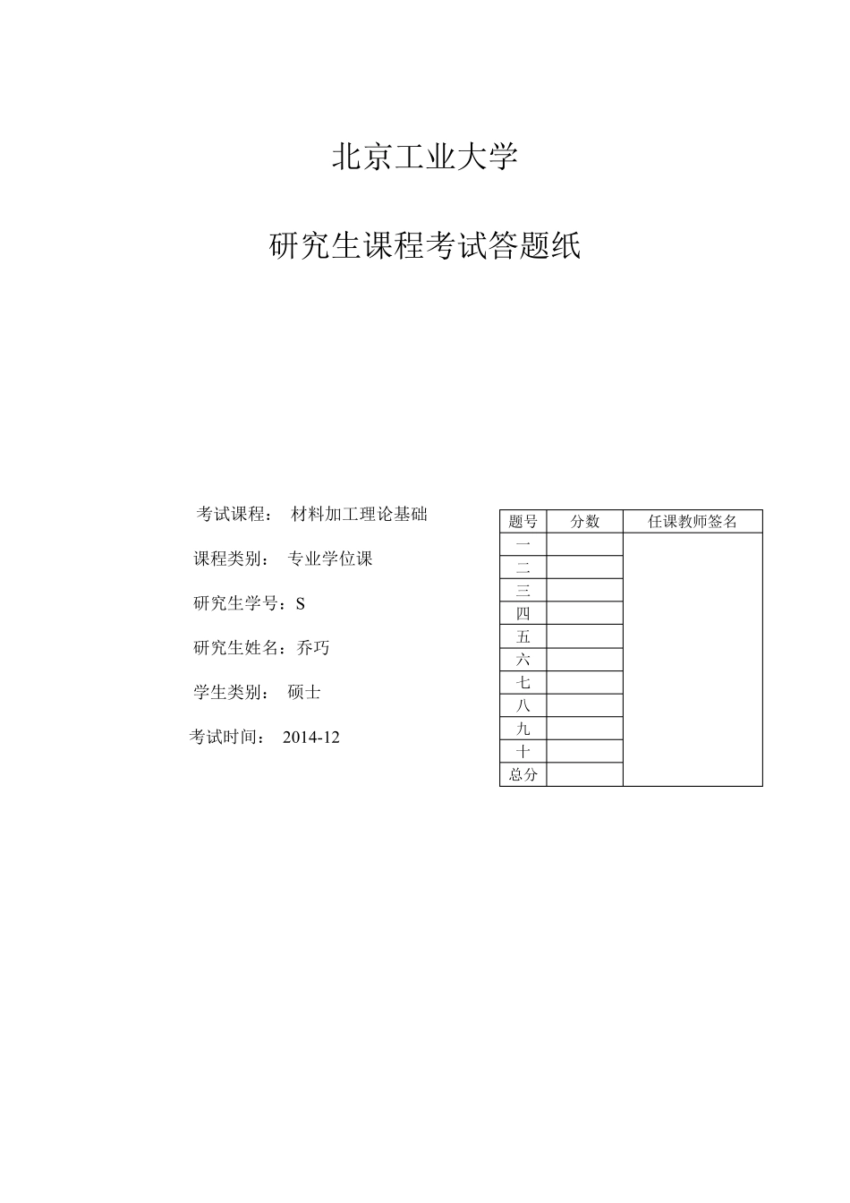 超声波无损检测原理及应用_第1页