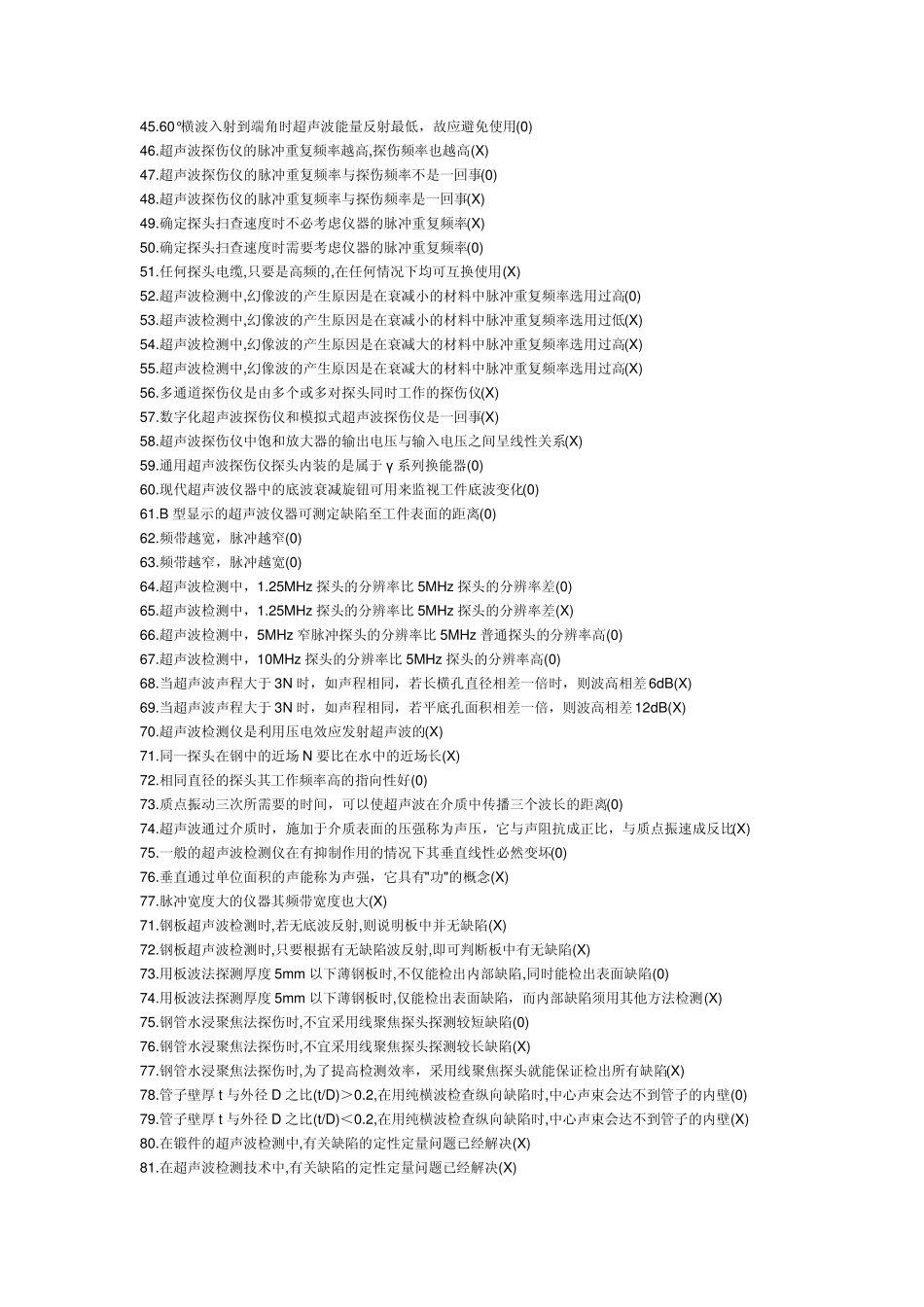 超声波检测二级考试试题及答案2011_第2页