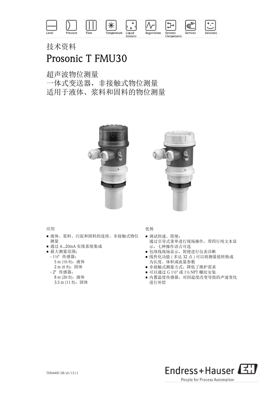 超声波水位计FMU30_第1页