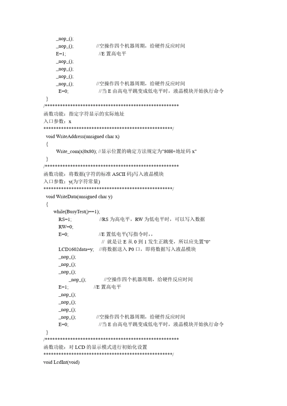 超声波测距1602显示_第3页