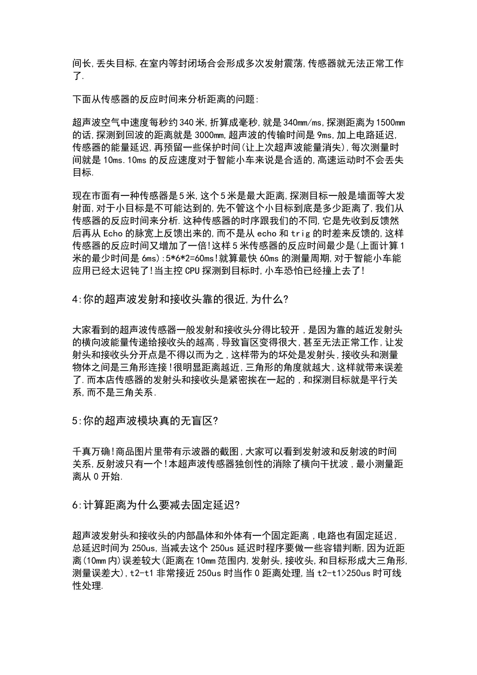 超声波测距资料_第3页
